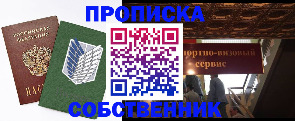 регистрация для школы в Слюдянке