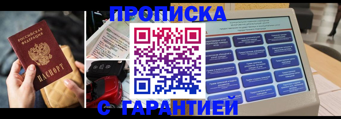временная регистрация адрес в Слюдянке